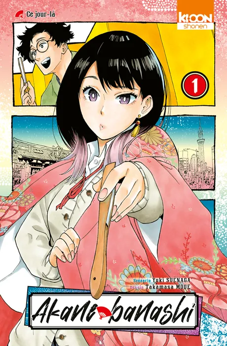 Akane Banashi