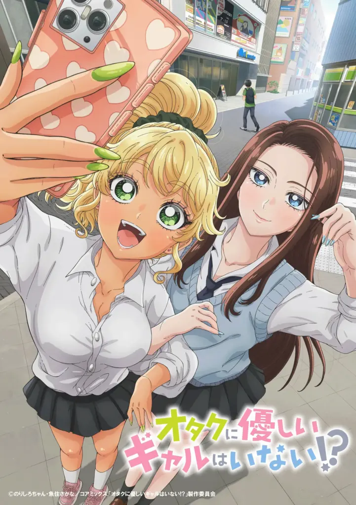 Affiche - Gals Can't be Kind to Otaku!?
