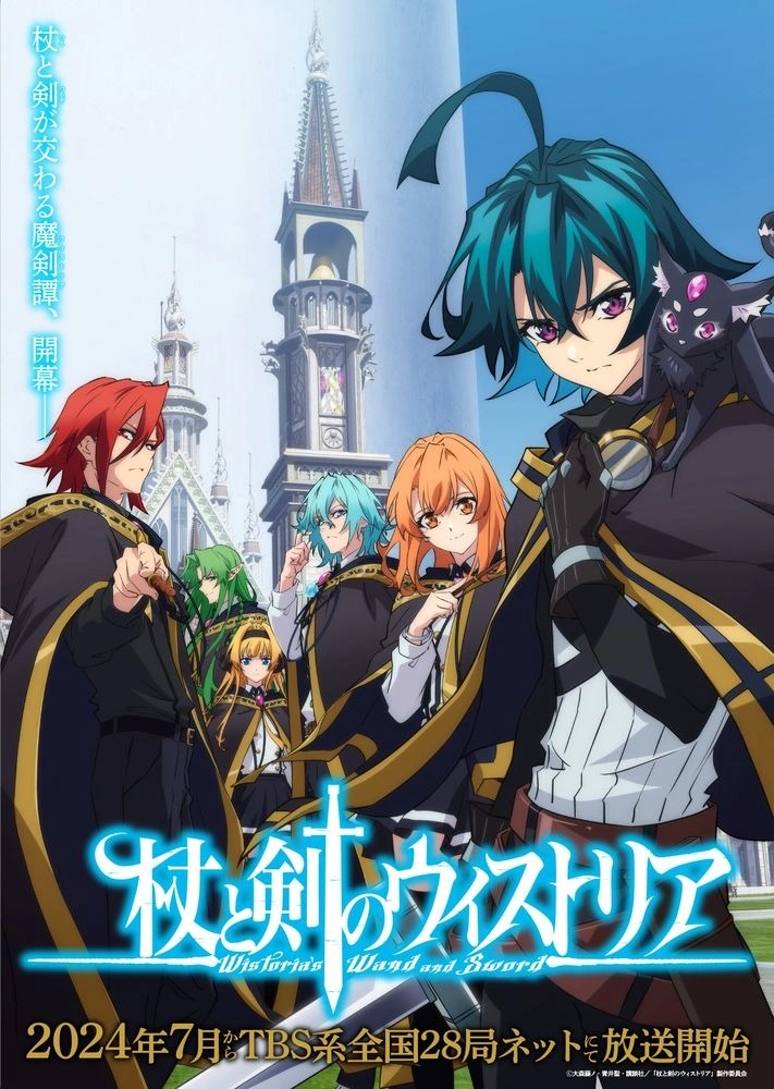 Kotales - Wistoria - affiche de l'anime