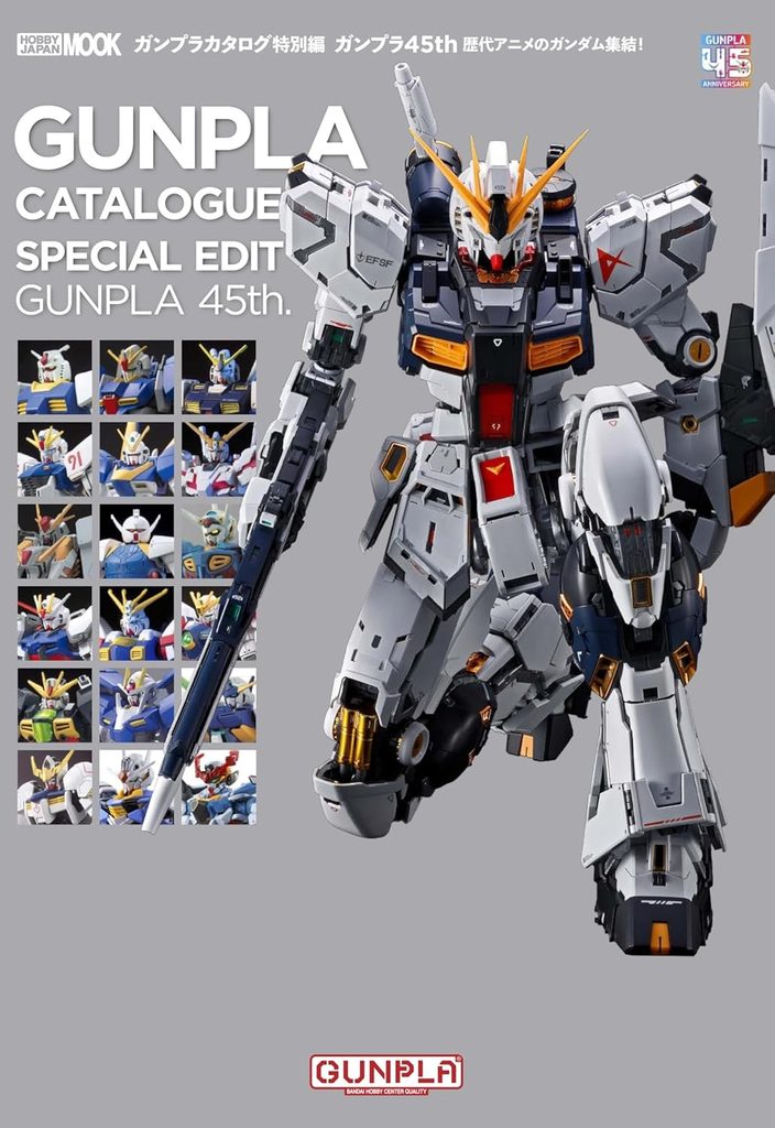 Catalogue gunpla